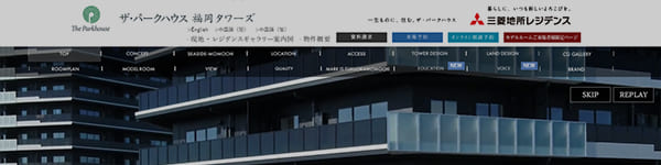ザ・パークハウス 福岡タワーズ