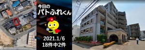 宅建協会ふれんず｜2021年1月6日の新着オススメ物件｜新着物件総数18件中2件