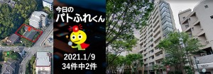 宅建協会ふれんず｜2021年1月9日の新着オススメ物件｜新着物件総数34件中2件