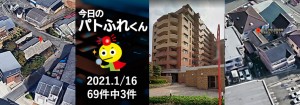 宅建協会ふれんず｜2021年1月12日の新着オススメ物件｜新着物件総数39件中4件