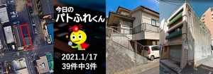 宅建協会ふれんず|2021年1月17日の新着オススメ物件|新着物件総数39件中3件