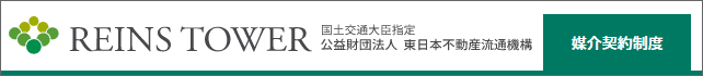 媒介契約制度