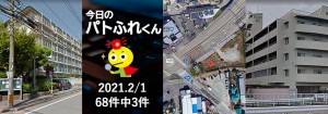 宅建協会ふれんず|2021年2月1日の新着オススメ物件|新着物件総数68件中3件