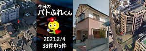 宅建協会ふれんず｜2021年2月4日の新着オススメ物件｜新着物件総数38件中5件