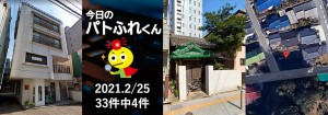 宅建協会ふれんず|2021年2月25日の新着オススメ物件|新着物件総数33件中4件