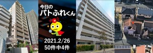 宅建協会ふれんず｜2021年2月26日の新着オススメ物件｜新着物件総数50件中4件
