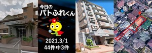 宅建協会ふれんず｜2021年3月1日の新着オススメ物件｜新着物件総数44件中3件