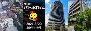 宅建協会ふれんず｜2021年3月20日の新着オススメ物件｜新着物件総数40件中5件