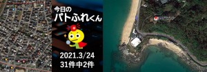 宅建協会ふれんず｜2021年3月24日の新着オススメ物件｜新着物件総数31件中2件