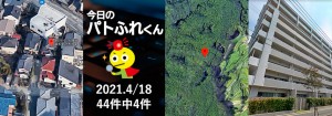 宅建協会ふれんず｜2021年4月18日の新着オススメ物件｜新着物件総数44件中4件
