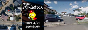 宅建協会ふれんず|2021年4月25日の新着オススメ物件|新着物件総数49件中2件