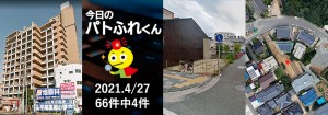 宅建協会ふれんず｜2021年4月27日の新着オススメ物件｜新着物件総数66件中4件