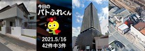宅建協会ふれんず|2021年5月16日の新着オススメ物件|新着物件総数42件中3件