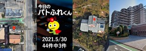 宅建協会ふれんず|2021年5月30日の新着オススメ物件|新着物件総数44件中3件
