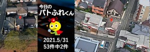 宅建協会ふれんず｜2021年5月31日の新着オススメ物件｜新着物件総数53件中2件