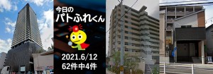 宅建協会ふれんず｜2021年6月12日の新着オススメ物件｜新着物件総数62件中4件