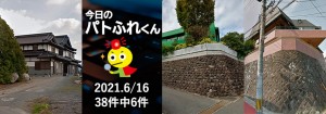 宅建協会ふれんず｜2021年6月16日の新着オススメ物件｜新着物件総数38件中6件