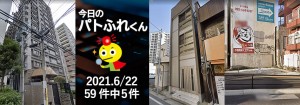 宅建協会ふれんず｜2021年6月22日の新着オススメ物件｜新着物件総数59件中5件