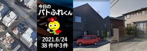 宅建協会ふれんず|2021年6月24日の新着オススメ物件|新着物件総数38件中3件