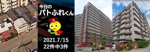 宅建協会ふれんず｜2021年7月15日の新着オススメ物件｜新着物件総数22件中3件