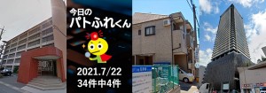 宅建協会ふれんず｜2021年7月22日の新着オススメ物件｜新着物件総数34件中4件