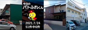 宅建協会ふれんず｜2021年7月24日の新着オススメ物件｜新着物件総数51件中6件