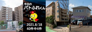 宅建協会ふれんず｜2021年8月18日の新着オススメ物件｜新着物件総数40件中4件