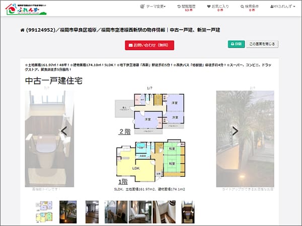 福岡市早良区祖原中古一戸建て
