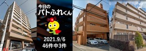 宅建協会ふれんず｜2021年9月6日の新着オススメ物件｜新着物件総数53件中3件