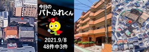 宅建協会ふれんず｜2021年9月8日の新着オススメ物件｜新着物件総数48件中3件