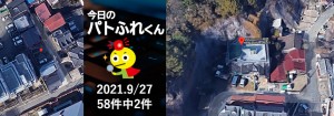 宅建協会ふれんず｜2021年9月27日の新着オススメ物件｜新着物件総数58件中2件