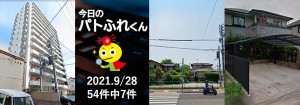 宅建協会ふれんず｜2021年9月28日の新着オススメ物件｜新着物件総数54件中7件