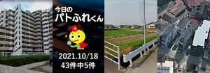 宅建協会ふれんず｜2021年10月18日の新着オススメ物件｜新着物件総数43件中5件
