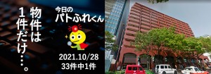 宅建協会ふれんず｜2021年10月28日の新着オススメ物件｜新着物件総数33件中1件
