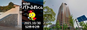 宅建協会ふれんず｜2021年10月30日の新着オススメ物件｜新着物件総数52件中2件