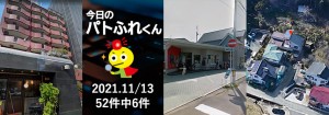 宅建協会ふれんず|2021年11月13日の新着オススメ物件|新着物件総数52件中6件