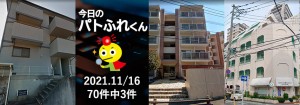 宅建協会ふれんず｜2021年11月16日の新着オススメ物件｜新着物件総数70件中3件