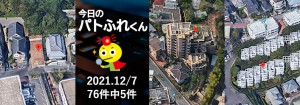 宅建協会ふれんず｜2021年12月7日の新着オススメ物件｜新着物件総数76件中5件