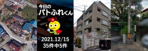 宅建協会ふれんず｜2021年12月15日の新着オススメ物件｜新着物件総数35件中5件