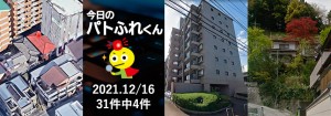 宅建協会ふれんず｜2021年12月16日の新着オススメ物件｜新着物件総数31件中4件