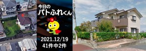 宅建協会ふれんず|2021年12月19日の新着オススメ物件|新着物件総数41件中2件