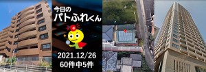 宅建協会ふれんず｜2021年12月26日の新着オススメ物件｜新着物件総数60件中5件