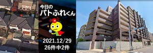 宅建協会ふれんず|2021年12月29日の新着オススメ物件|新着物件総数26件中2件