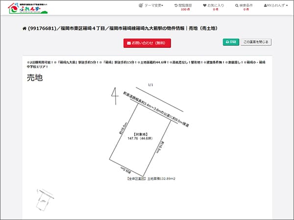 福岡市東区箱崎4丁目土地