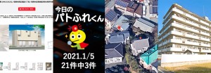 宅建協会ふれんず|2022年1月5日の新着オススメ物件|新着物件総数21件中3件