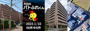 宅建協会ふれんず｜2022年1月10日の新着オススメ物件｜新着物件総数46件中6件