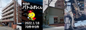 宅建協会ふれんず｜2022年1月18日の新着オススメ物件｜新着物件総数70件中5件