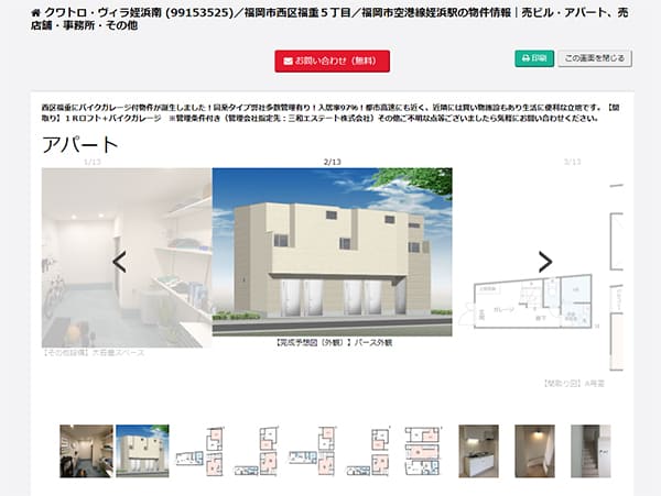 福岡市西区福重5丁目1棟アパート