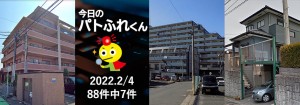 宅建協会ふれんず｜2022年2月4日の新着オススメ物件｜新着物件総数88件中7件