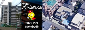 宅建協会ふれんず｜2022年2月9日の新着オススメ物件｜新着物件総数40件中2件
